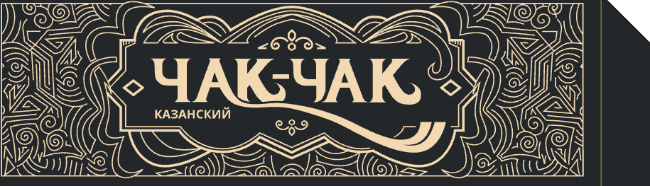Чак-чак Казанский